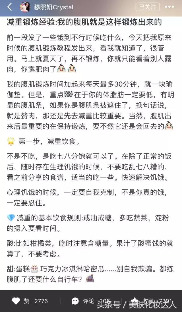 想做明星的网红有哪些,现在很多明星都在做网红