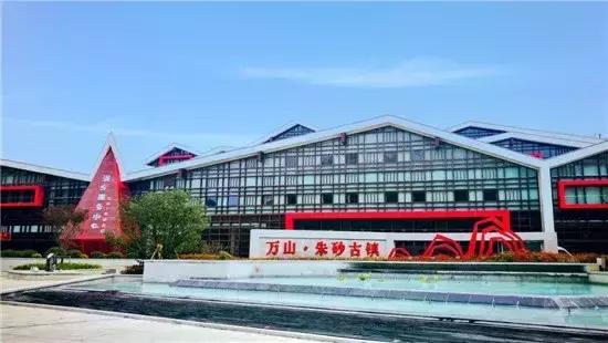 朱砂古镇游玩推荐,朱砂古镇旅游基地