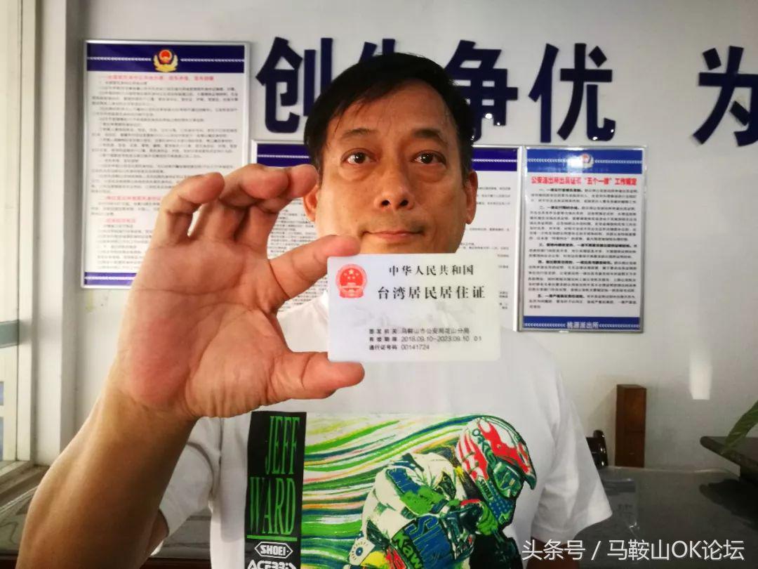 马鞍山港澳通行证异地续签,马鞍山港澳通行证哪里办理