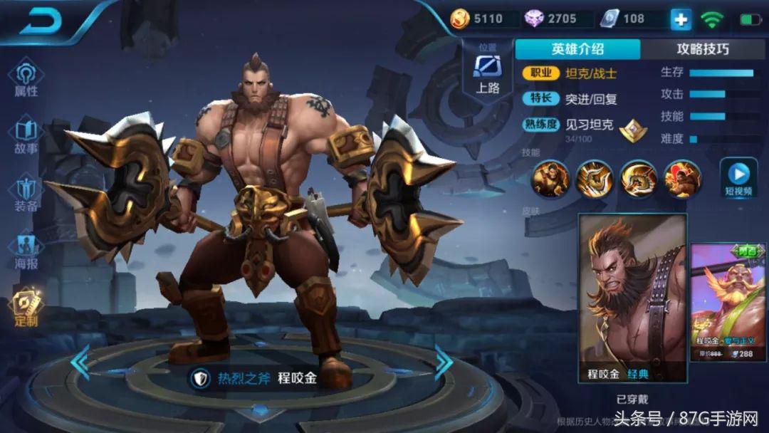 王者荣耀还有买皮肤的必要吗,王者荣耀低保皮肤值得买吗