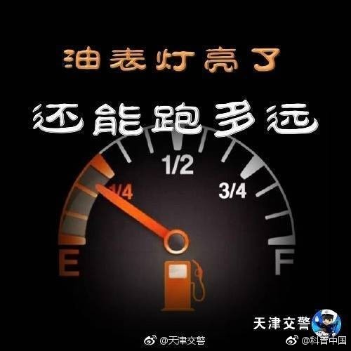 油表报警灯亮了一会又灭了,油表灯提示大全