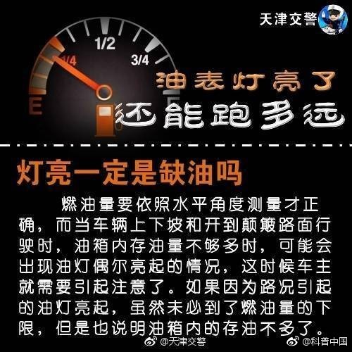 油表报警灯亮了一会又灭了,油表灯提示大全