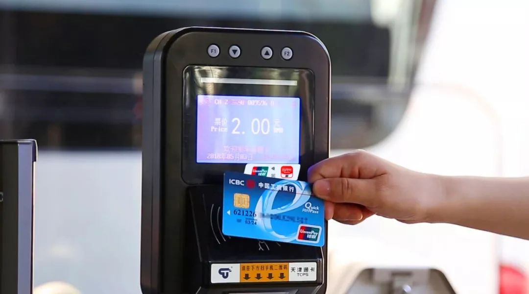 济南公交票价调整最新消息,济南市最新公交车收费政策规定