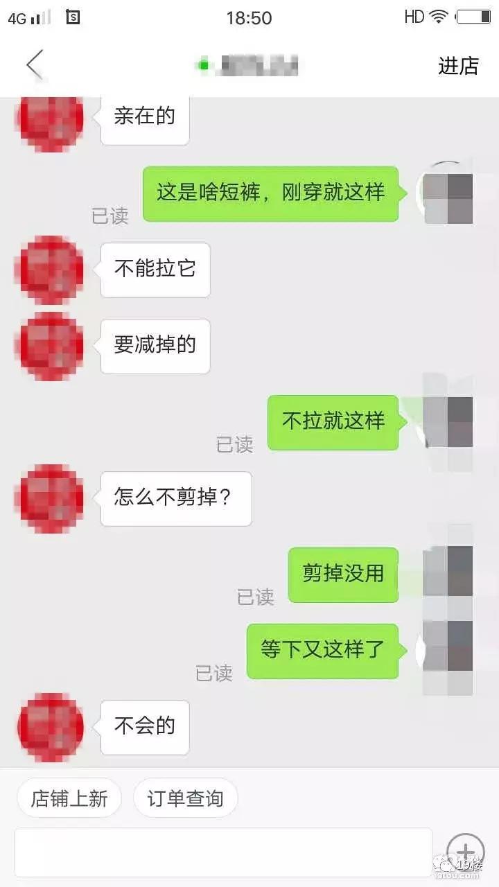 “拔丝*裤内**”?一网友拼多多上买来一*裤内**,洗了一次后完全废了!