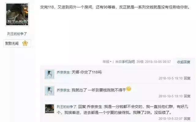 网警招聘骗局大揭秘,网警辟谣兼职