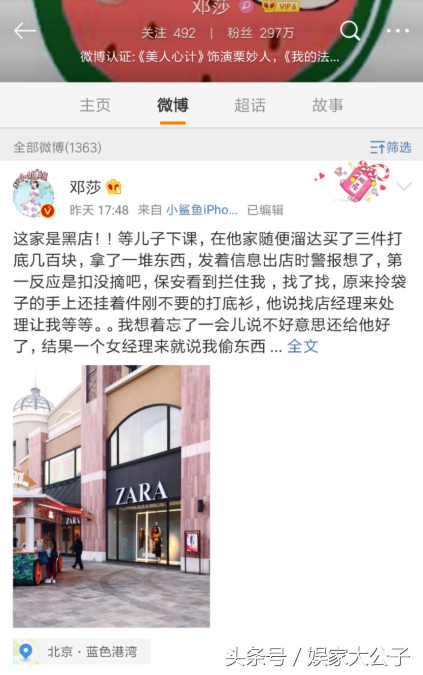 邓莎妈妈是超人收官,邓莎妈妈是超人视频