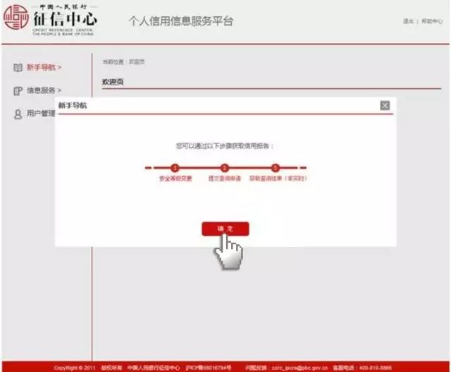 怎么在网上查个人征信记录,如何在网上查询自己的征信报告