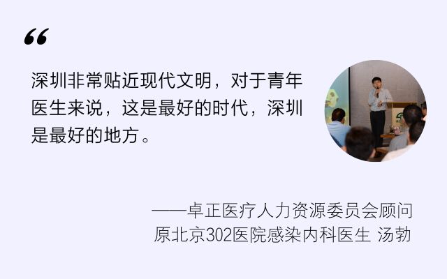 全国医学生的“娘家人”,深圳喊你先来“串串门”