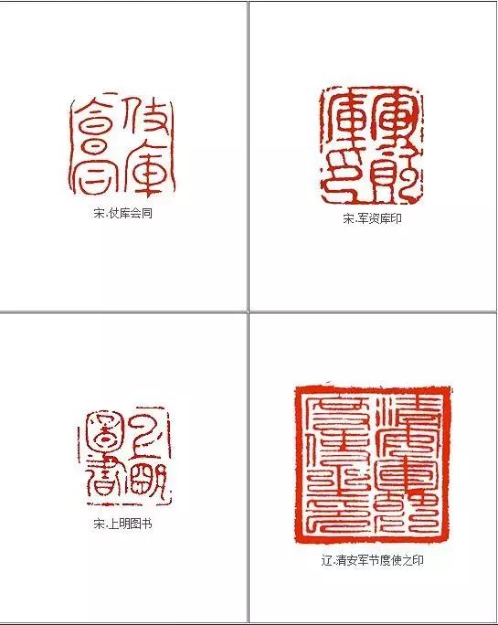 汉代篆刻印章教程,历代篆刻赏析系列