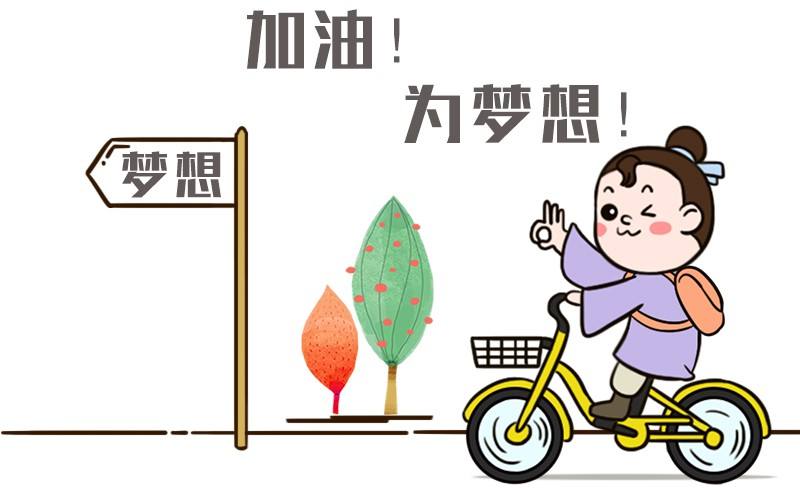 申论范文：梦想不止创业不止