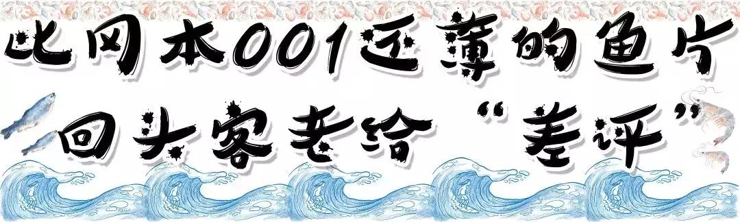 回头客最爱给“差评”的金牌老店，专卖薄过“冈本001”的……