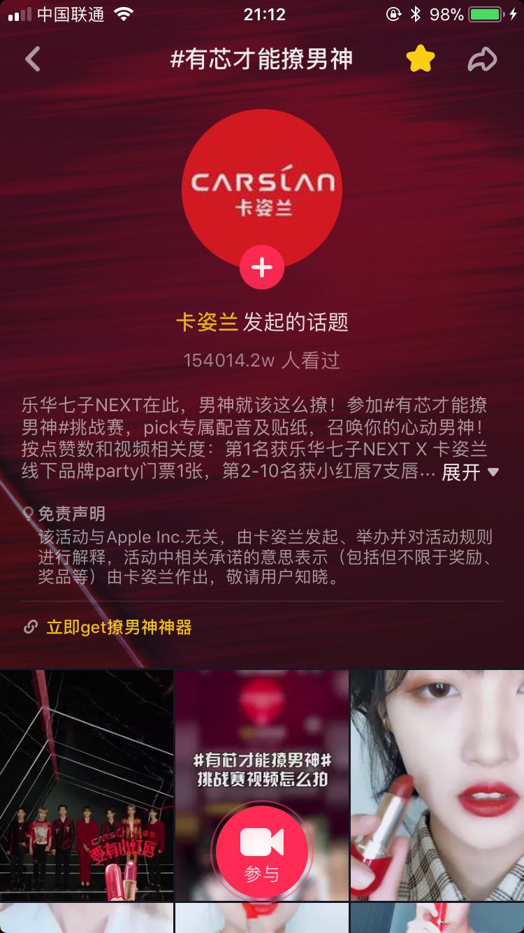 卡姿兰小红唇什么颜色好用,卡姿兰小红唇和雾吻唇膏哪个好用