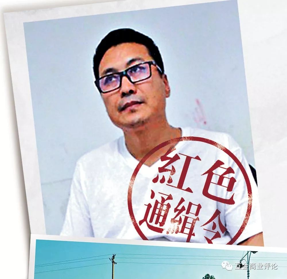 p2p最新抓捕人员名单,p2p外逃名单