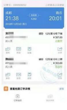 12306一个身份证买了两张票怎么办,一张身份证可同时买动车和火车吗
