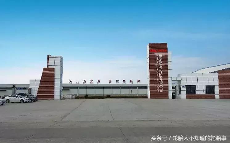 中国企业家轮胎,民营银宝轮胎