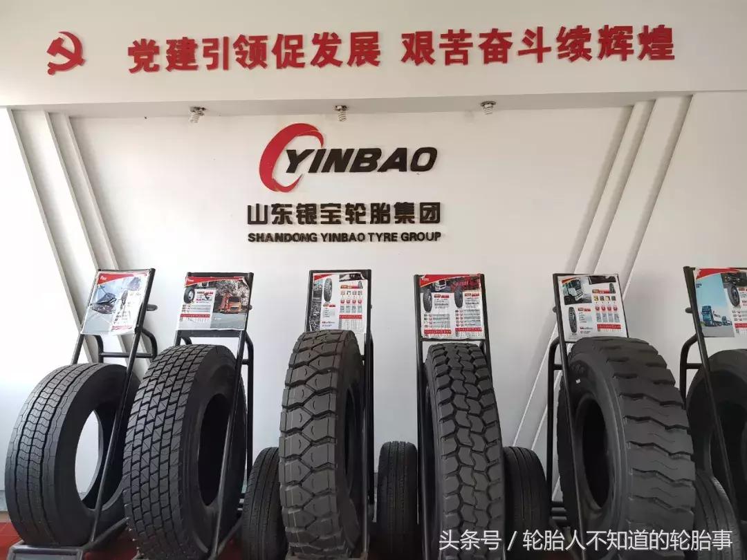 中国企业家轮胎,民营银宝轮胎