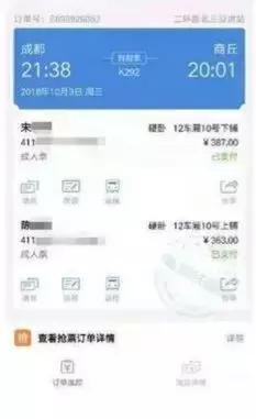 12306同一车次可以买两张火车票吗,12306一个身份证买了两张票怎么办