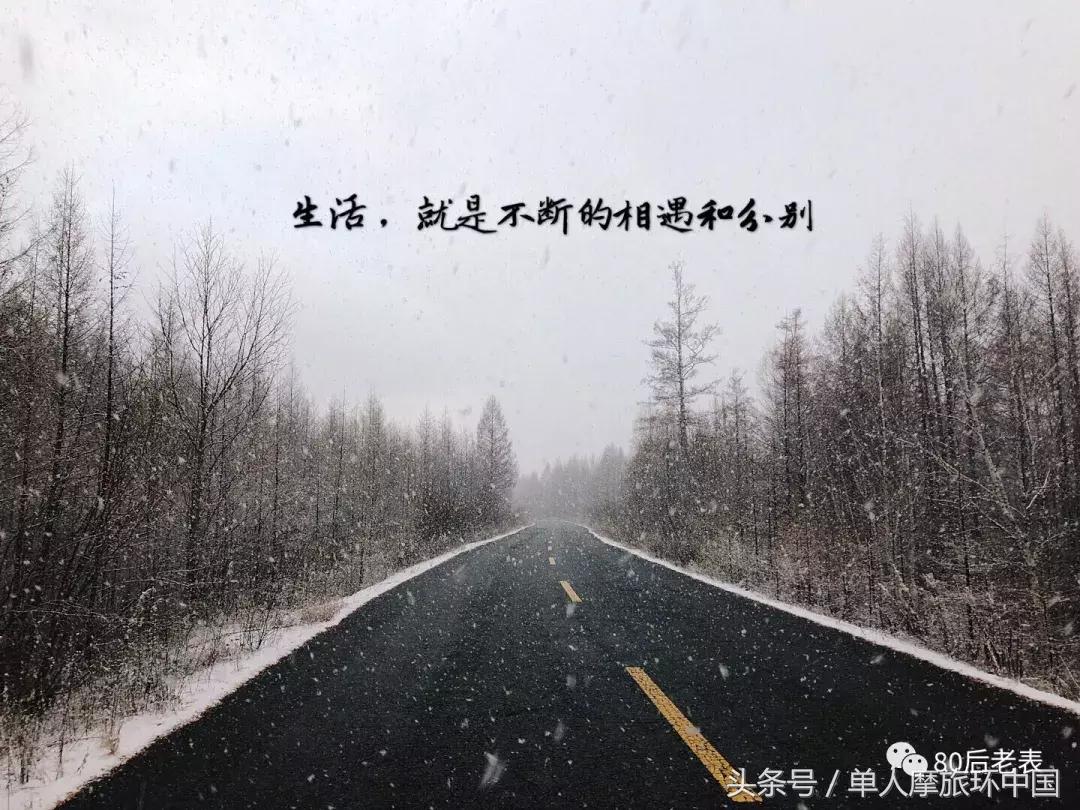 北极村到冷极村的路,摩旅边境日记