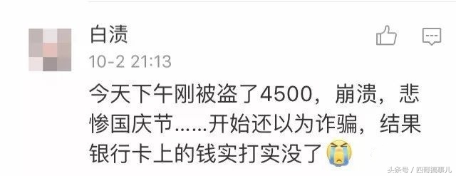 苹果手机id突然被盗会有什么后果,苹果手机id被盗了会有什么影响