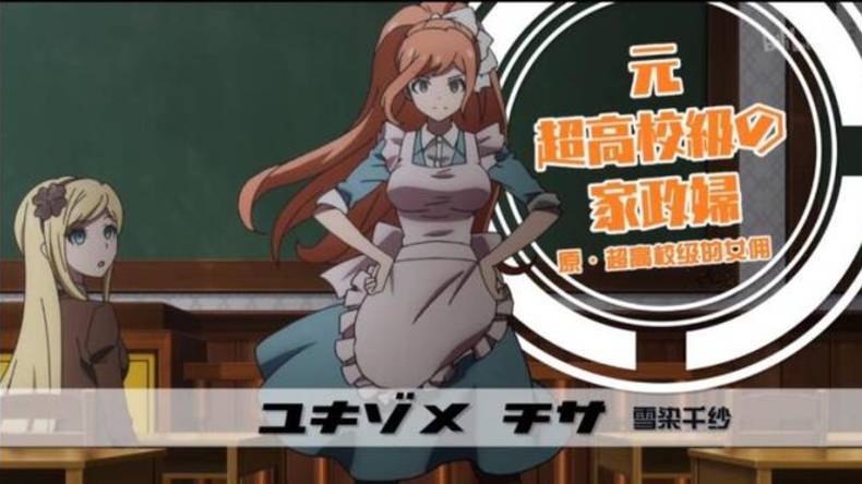 理智崩溃妹抖魂！动漫中的女仆盘点，你最向往哪一个？