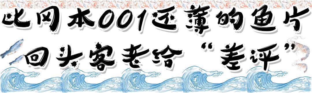回头客最爱给“差评”的金牌老店，专卖薄过“冈本001”的……