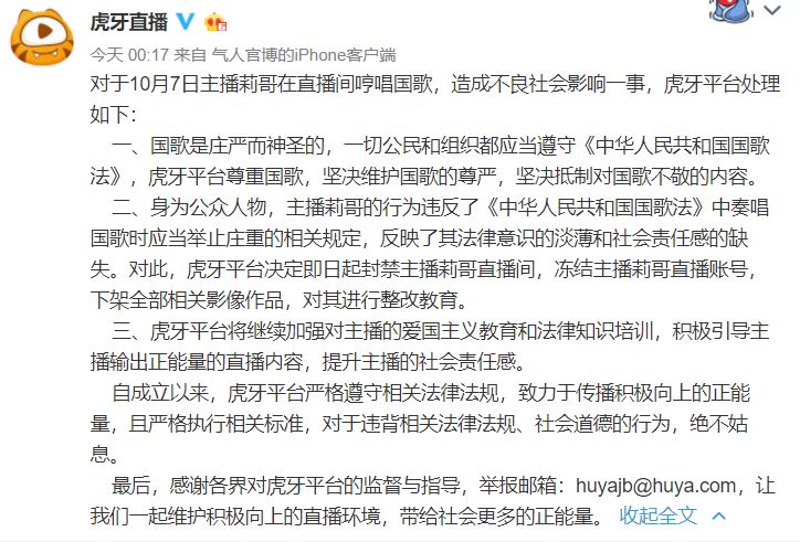 网红莉哥唱歌视频,网红莉哥歌曲