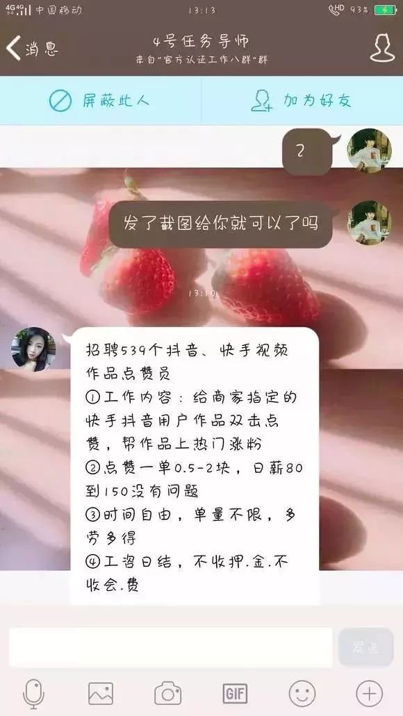 招抖音快手双击员,线上抖音快手派单任务招聘