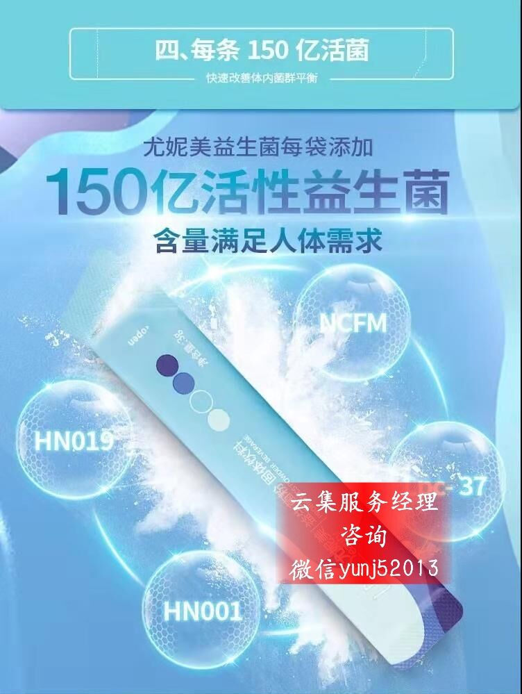 云集益生菌好吗,云集的益生菌