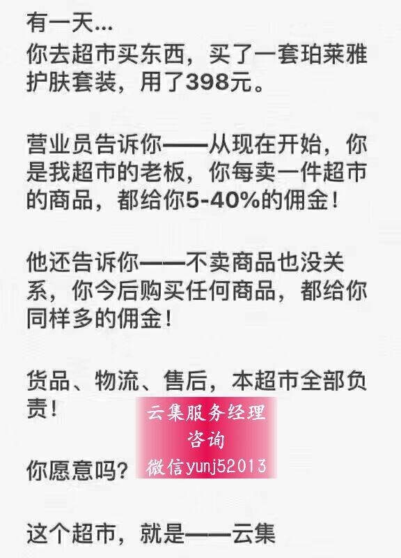 云集益生菌好吗,云集的益生菌