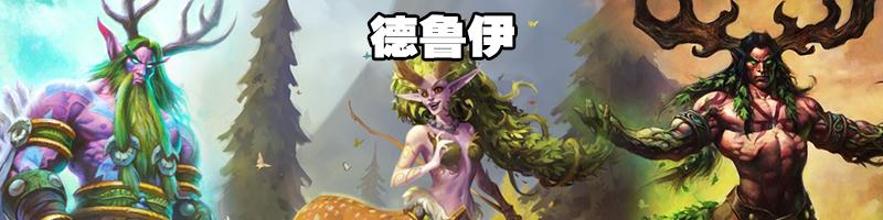 炉石传说nga第11期,炉石nga周报