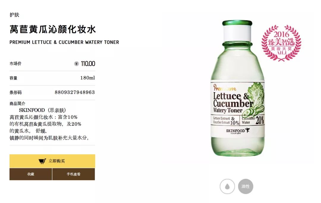 在中国运作十年不接地气的韩妆SKINFOOD面临破产？没了它，你还有什么选择