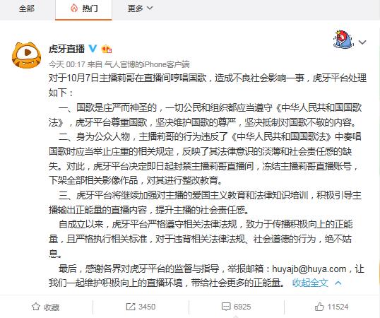 网红莉哥解封了吗,被封杀的四大网红主播莉哥