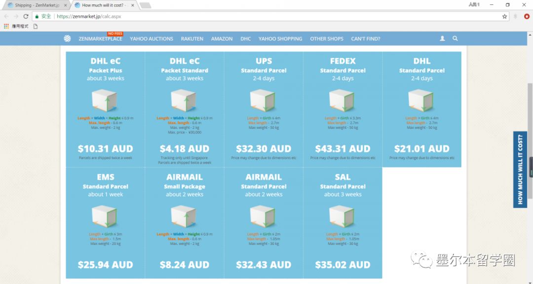 日潮海淘攻略,海淘日淘攻略