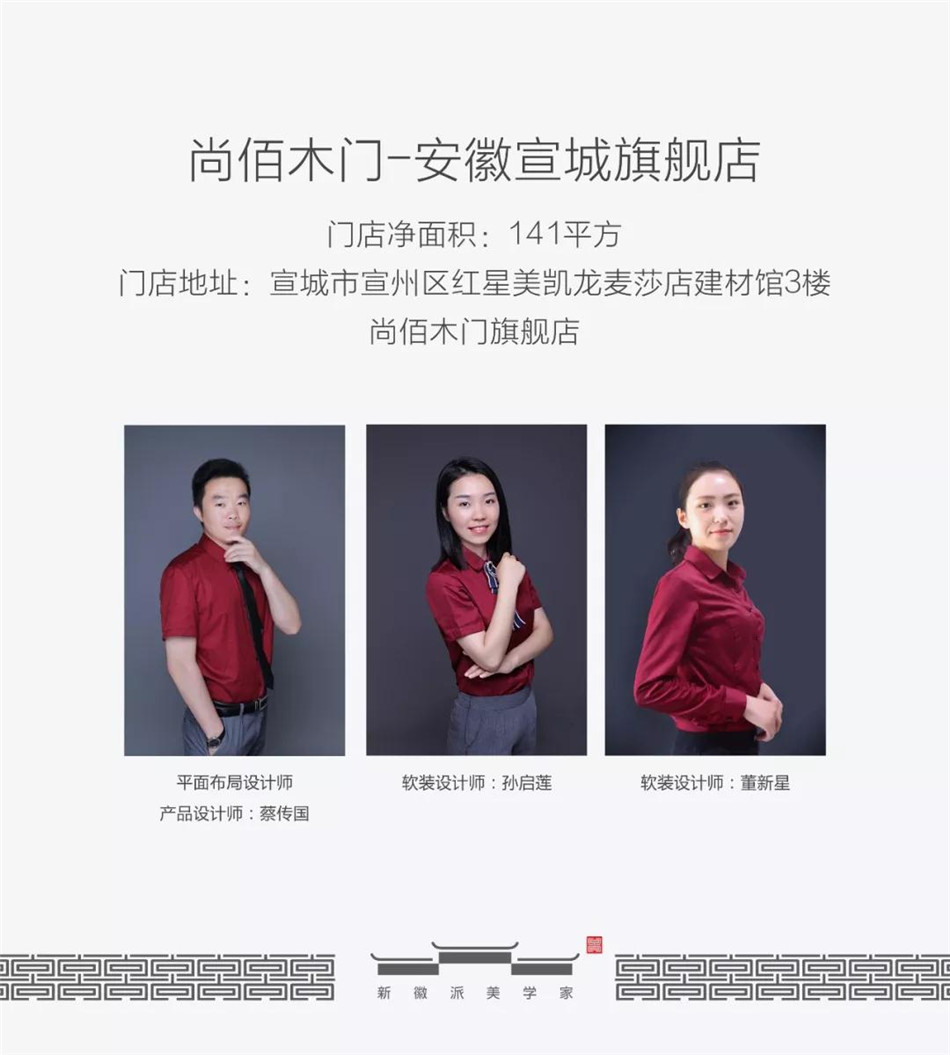 尚佰整木定制旗舰店,尚佰木门官网旗舰店