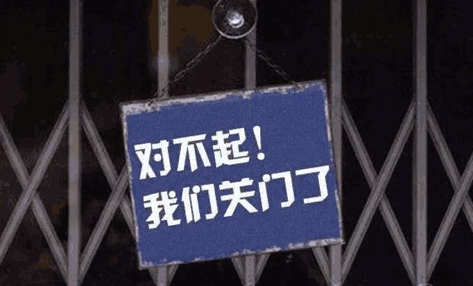 全国商铺倒闭一半吗,为什么商铺超过20年回本不值得买