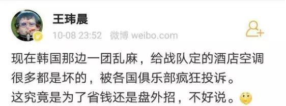 盘外招意思,韩国盘外招是啥意思