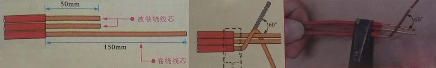 接线胶带缠绕方法,专业电工接线视频教程