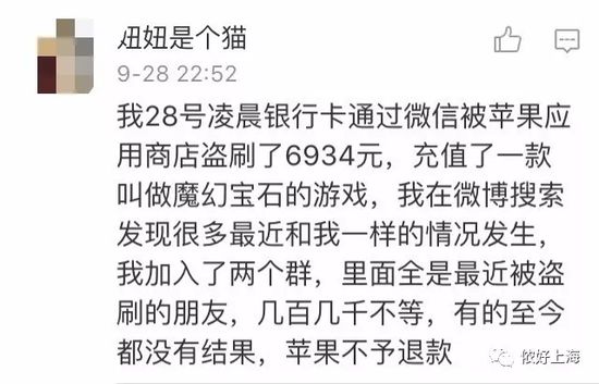 苹果手机被盗刷了怎么办啊,防止苹果账号被盗刷就这两步解决