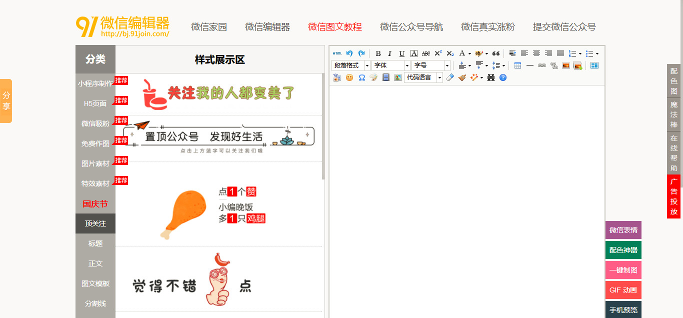 公众号排版工具免费版,公众号免费简单排版软件