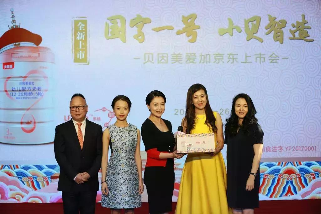 “贝嫂说事”科学育儿，贝因美爱加混搭宫廷配方京东上市