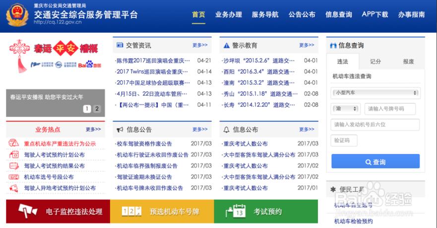 网上可以缴纳违章罚款吗,网上可以办理违章扣分吗