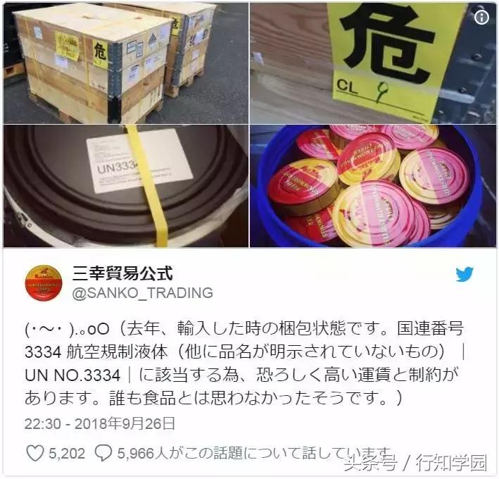 岛国最“臭”的食物该怎么运输？一不小心就变成“生化”*器武**！