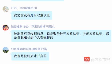 防止苹果账号被盗刷就这两步解决,苹果被盗刷能不能追回啊