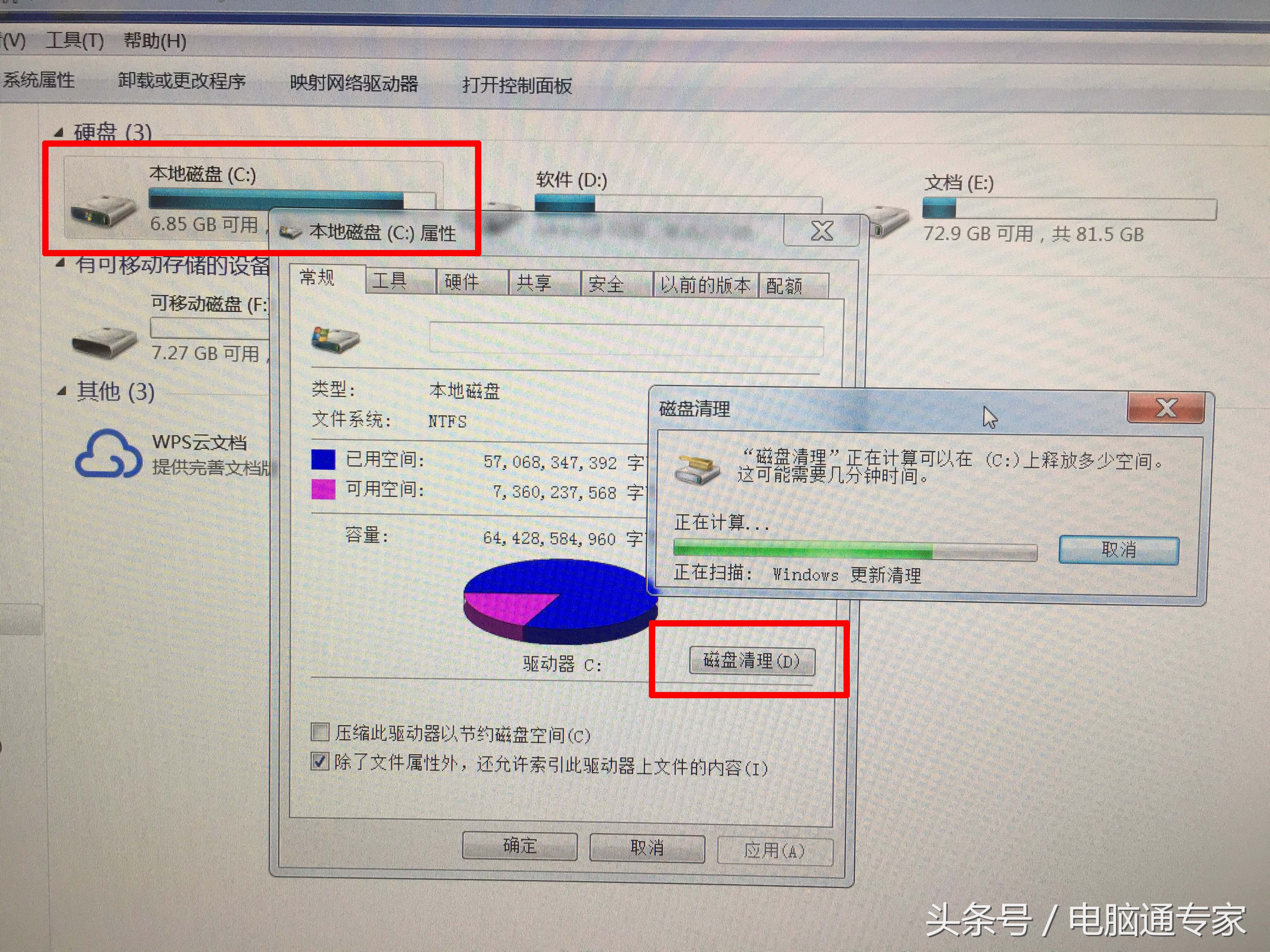 win7c盘满了变红清理方法,c盘变红怎么也改变不了怎么办