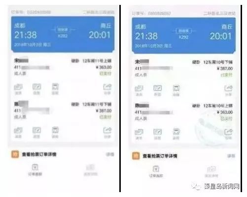 12306上同一个身份证号能买两张票,一张身份证同一天可买两趟高铁票