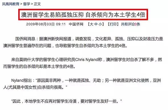 18岁中国留学生跃轨自杀，当场死亡！“我并没有想象的快乐”