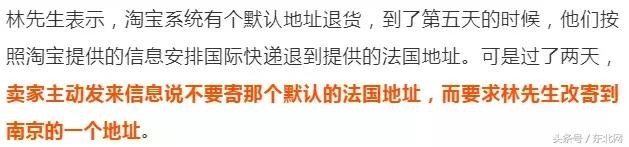 因在水果店里表演徒手劈榴莲后续,国外代购球鞋鉴定为假