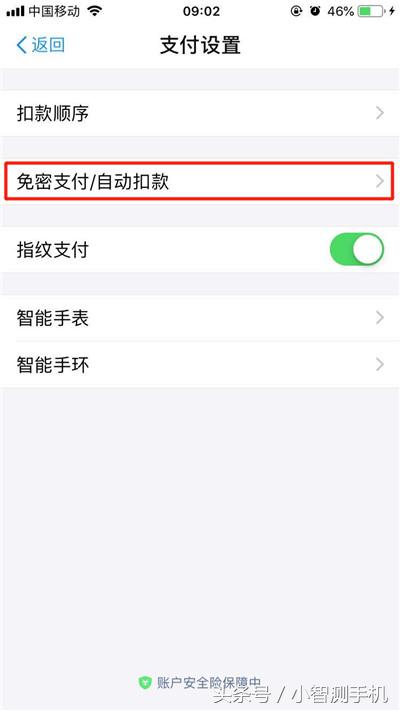 怎么强制关闭苹果的免密支付,苹果手机怎么关闭15分钟免密支付