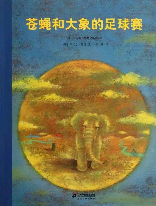 0-3岁幼儿足球绘本书目,儿童足球励志书籍