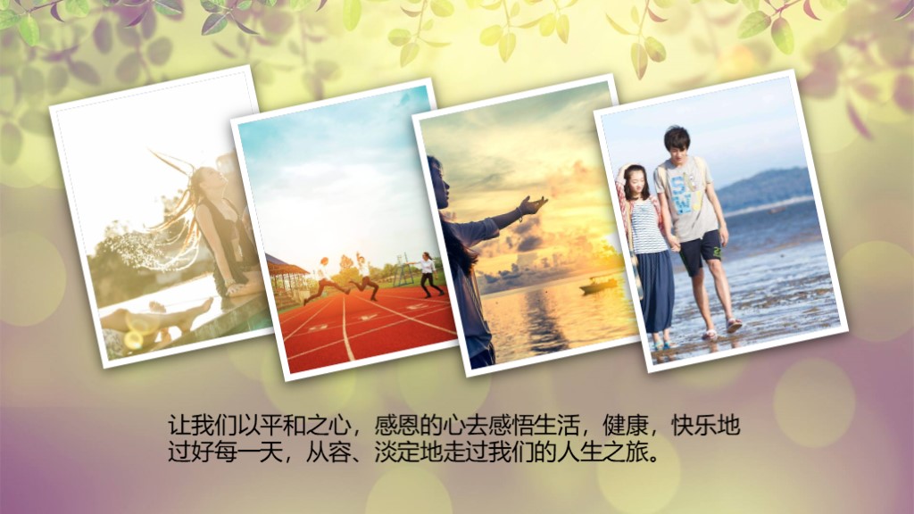 10页精美动态ppt模板,免费小清新ppt